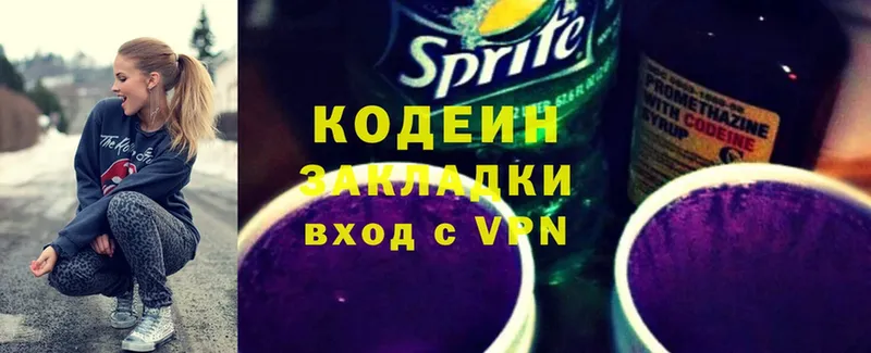 Кодеиновый сироп Lean Purple Drank  даркнет официальный сайт  Безенчук 