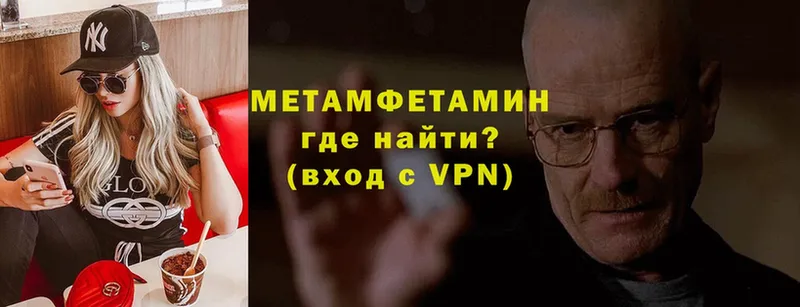 МЕТАМФЕТАМИН Methamphetamine Безенчук